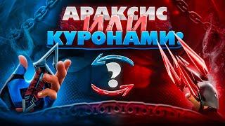 ХУДШАЯ 2.0 КОЛЛЕКЦИЯ В ВАЛОРАНТ?! ОБЗОР СКИНОВ АРАКСИС 2.0 В ВАЛОРАНТ!