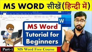 Microsoft Word Tutorial | MS Word Tutorial for Beginners | MS Word #ms_word