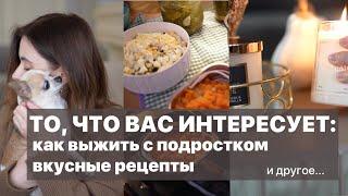 ЗАКУПКА ПРОДУКТОВ: в шоке от цен! ОЛИВЬЕ по-новому | ОТВЕТЫ на интересующие вас вопросы