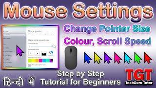 Windows 10 Mouse Settings in Hindi | Change Pointer Size & Colour | Mouse Settings In Laptop