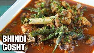 Bhindi Gosht Recipe - How To Make Bhindi Mutton Curry At Home - Ladyfinger Mutton Gravy - Smita