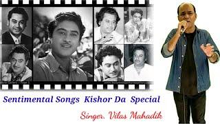 Sentimental Kishor Da Song// Brahmand katta Presents Rajesh Jadhav