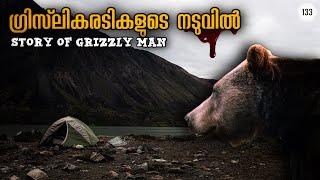 Among Grizzlies | Grizzly Man | Alaskan Wilderness | Julius Manuel | HisStories | MisStories