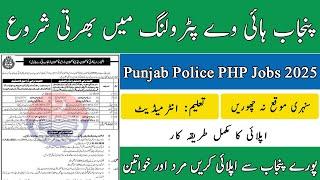 Punjab Highway Patrol Jobs How to Apply Punjab Police PHP Jobs PHP Constable Jobs