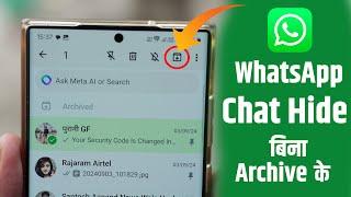 How To Hide Whatsapp Chat without Archive, WhatsApp Chat Hide Kaise Kare without Archive