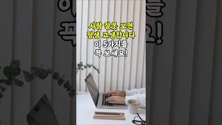 사람 잘못 보면 고생합니다. 이 5가지를 꼭 보세요.