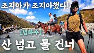  [7] 죽기 전에 와야 할 대자연 빙하가 녹아 내려오는 영화같은 조지아 산골 트레킹 코스