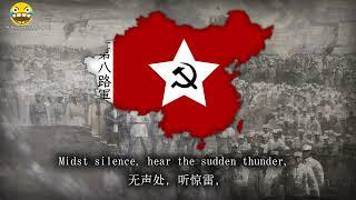 "丹心拥朝晖" - Loyal Hearts Embrace the Dawn (Chinese Eighth Route Army Ballad)