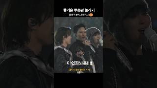 [세븐틴]이제 뿌 안따라하면 서운해
