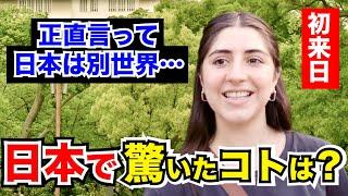 「私の国ではキスやハグは当たり前よ！」外国人観光客にインタビュー｜ようこそ日本へ！Welcome to Japan!