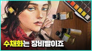 미젤로 수채화 용품 꿀템 소개  |  100% 코튼 수채화지