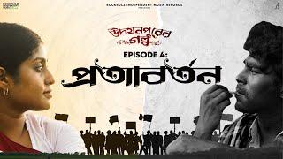 Udoyonpurer Galpo (উদয়নপুরের গল্প ) | S01EP04 | Last Episode | Bengali Web Series | RIMR