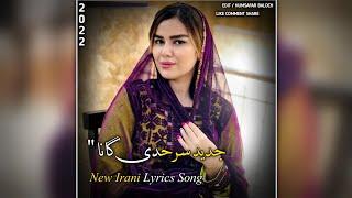 Balochi Song 2022 - New Latest Balochi gana ~ Mast Irani Lyrics Wedding Song 2022 ️