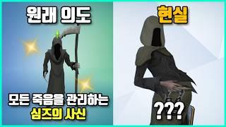 절대 죽일 수 없는 게임의 관리자들을 실력으로 죽이고 능욕한 유저들에게 생긴 일