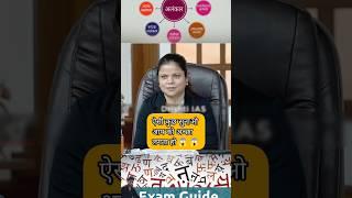 51/#ias#mock#explore #upsc #civilserviceinterview #viral #shorts #shortsfeed@factsandteach100 #yt