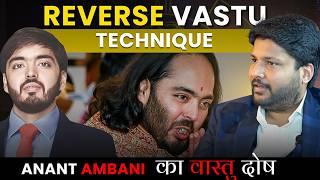 Anant Ambani ka Vastu Dosh | Vastu Tips