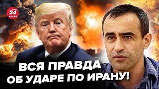 СЛУШАЙТЕ! Вот ЧТО ПРОИЗОШЛО НА САМОМ ДЕЛЕ в ИРАНЕ! ПРИКАЗ Трампа ШОКИРОВАЛ всех. ШАРП