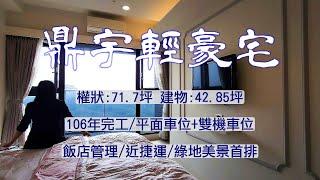 【賀成交】高雄輕豪宅-鼎宇建設-森之丘 #元寶團隊 #歡迎委託 #銷售