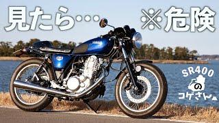 無性にSR400で走りたくなる動画…。かもしれません！