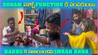 Sonam వాళౢ Function కి పంపకుండా Babbu ని సతయించిన imran Anna | Pareshan Girls