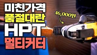 믿기 힘든 가격, 4만6천원짜리 멀티커터!! 과연 성능은?