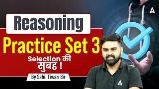 SSC GD 2025 Reasoning Practice Set 3 | SSC GD Reasoning Class | SSC GD Reasoning By Sahil Sir