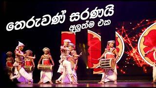 Mrs. Tourism 2022|Traditional Dance Sri Lanka Sri Lanka Army|TOPICLK