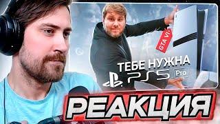 DEADP47 СМОТРИТ: ТЫ КУПИШЬ PS5 PRO ! ! ! \ Банан