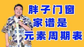 【单口喜剧】 刘仁铖“普通话版”强势归来 现场“针对”德云社炸场​​ ​​​#喜剧之王单口季 #单口喜剧 #奇葩说 #脱口秀和Ta的朋友们 #喜剧大联盟 ​​​