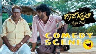 Chikkanna Kannada Comedy Scenes with Rajahuli |  Rajahuli Kannada Movie | Kannada Comedy Scenes