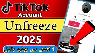 How To Unfreeze Tiktok Account |Tiktok Account Unfreeze Kaise Kare |TikTok Unfreeze Kaise kare 2025