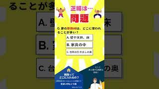 断熱材ってどこにいれるの？？おうちづくりクイズで学ぼう！#断熱材 #断熱性能 #雑学 #住宅雑学 #お家の雑学 #断熱雑学