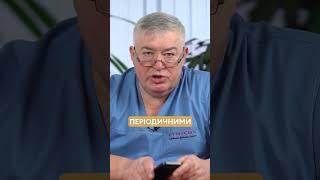 Варикоз буває лише на ногах?  #клініка #лікування #флеболог #судини #варикоз #варикозвен