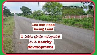 agriculture land for sale.!! 1acer //how to agriculture farm land for sale  భూమి అమ్మబడును  