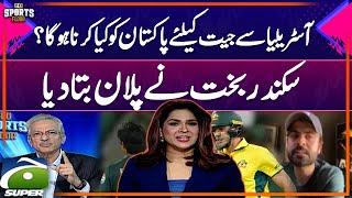 Pak v Aus - What should Pakistan do to win against Australia? - Sports Floor - 5th Nov 2024