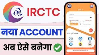 IRCTC account kaise banaye 2024 | How to create irctc account | irctc user id kaise banayen