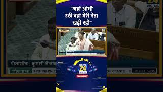 TMC सांसद Saayoni Ghosh ने Parliament में कहा-"जहां आंधी उठी वहां मेरी नेता खड़ी रही"