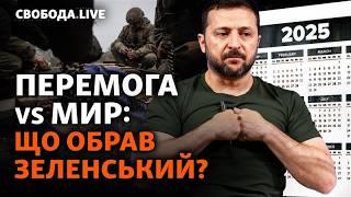 Від Перемоги до миру: влада готова закінчувати війну? Зеленський, Путін, заморозка І Свобода Live