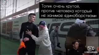 Шок /Драка/ Толя vs Егор / битва вратарей / Сегодня