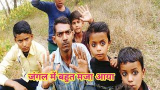 जंगल में बहुत मजा आया l now daily vlog l today vlogs video l Safaruddin Vlogs