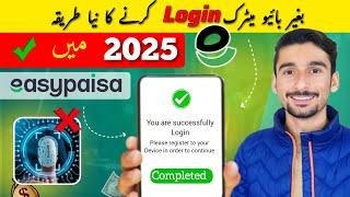 EasyPaisa New Device Detected | Login Without Biometric Verification 2025