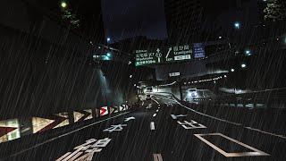 ️Drive in the rain on the most dangerous highway in Tokyo for #Sleep #Work #Study