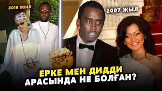 Ерке Есмахан P. Diddy Жайлы айтты! | Қайдан таниды? Раймнан не жасырады?