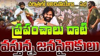 Janasena Leaders Great Words About Deputy CM Pawan Kalyan | Janasena Formation Day Celebrations 2025