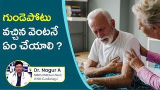 Golden Hour During a Heart Attack | First Aid for a Heart Attack | Dr. Nagur A | PRK Hospitals