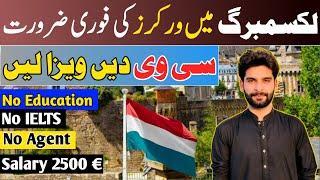 Urgent Required By Luxembourg || Luxembourg Country Work Visa From Pakistan 2025