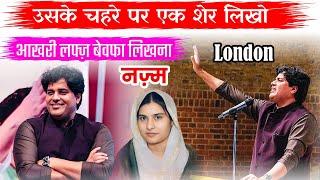 Imran Pratapgarhi || London Mushaira 2024 || IR Mushaira Media