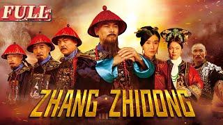 【ENG SUB】Zhang Zhidong | Historical Drama/Biographical Movie | China Movie Channel ENGLISH