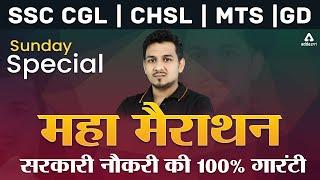 MATHS MARATHON CLASS | SSC CGL, CHSL, MTS, GD CONSTABLE PREPARATION 2021 #Adda247