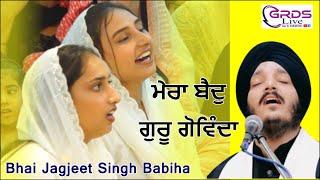 Mera Baid Guru Govinda ਮੇਰਾ ਬੈਦੁ ਗੁਰੂ ਗੋਵਿੰਦਾ Bhai Jagjeet Singh Babiha